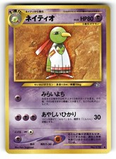 Xatu NM NO. 178 Neo Genesis Pokemon Uncommon Japanese US SELLER