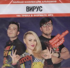 MP3 CD RUSSISCH RUSSISCHE russian Вирус