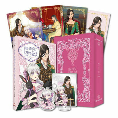 The Monstrous Duke's Adopted Daughter Vol.1 Limited Edition Korean Webtoon
