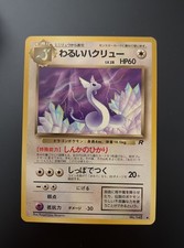 Dark Dragonair NO. 148 Uncommon Team Rocket Pokemon Japanese LP