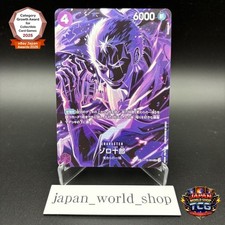 Roronoa Zoro ST18-004 SP SR Legacy of the Master One Piece Card Japanese NM