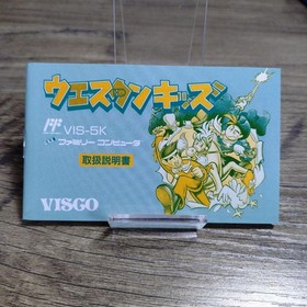 Famicom Software Western Kids #9d0891
