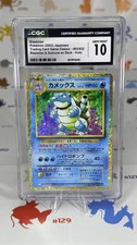 Imagen de CGC 10 GEM MINT Blastoise 003/032 Trading Card Classic Holo Pokemon Japanese psa