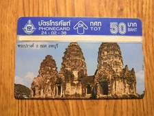 50 UNITS INTERNATIONAL INDOENSIA PHONE CARD (19) 