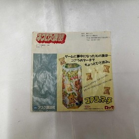 ASK Kodansha PC Engine HU Card Soft Necross Fortress Used