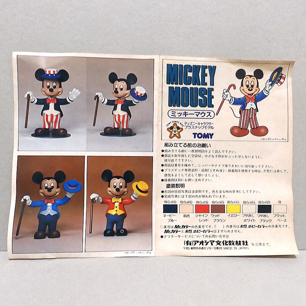Vintage Rare / TOMY Walt Disney MICKEY MOUSE model kit 1980s / No