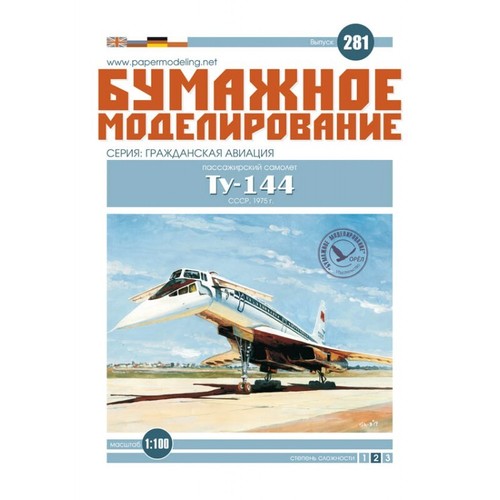 OREL 281 1/100 Passenger aircraft Тu-144 USSR, 1975 Paper model kit - Picture 5 of 5