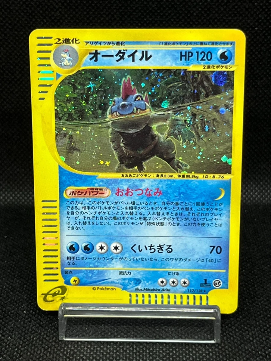 Pokémon TCG Holo Rare Expedition Base Set Japanese Individual