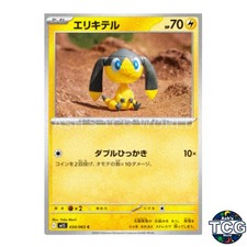 Helioptile C 034/063 M1S Mega Symphonia Pokemon Card Japanese