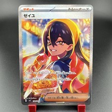 Carmine 130/101 Sv6: Transformation Mask Holo (Japanese) for sale