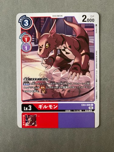 EX4-006 Guilmon Digimon Card Japanese Alternative Being US Seller EX-04 NM