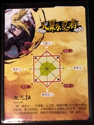 SSR Deidara Naruto Trading Card Anime CCG TCG | eBay