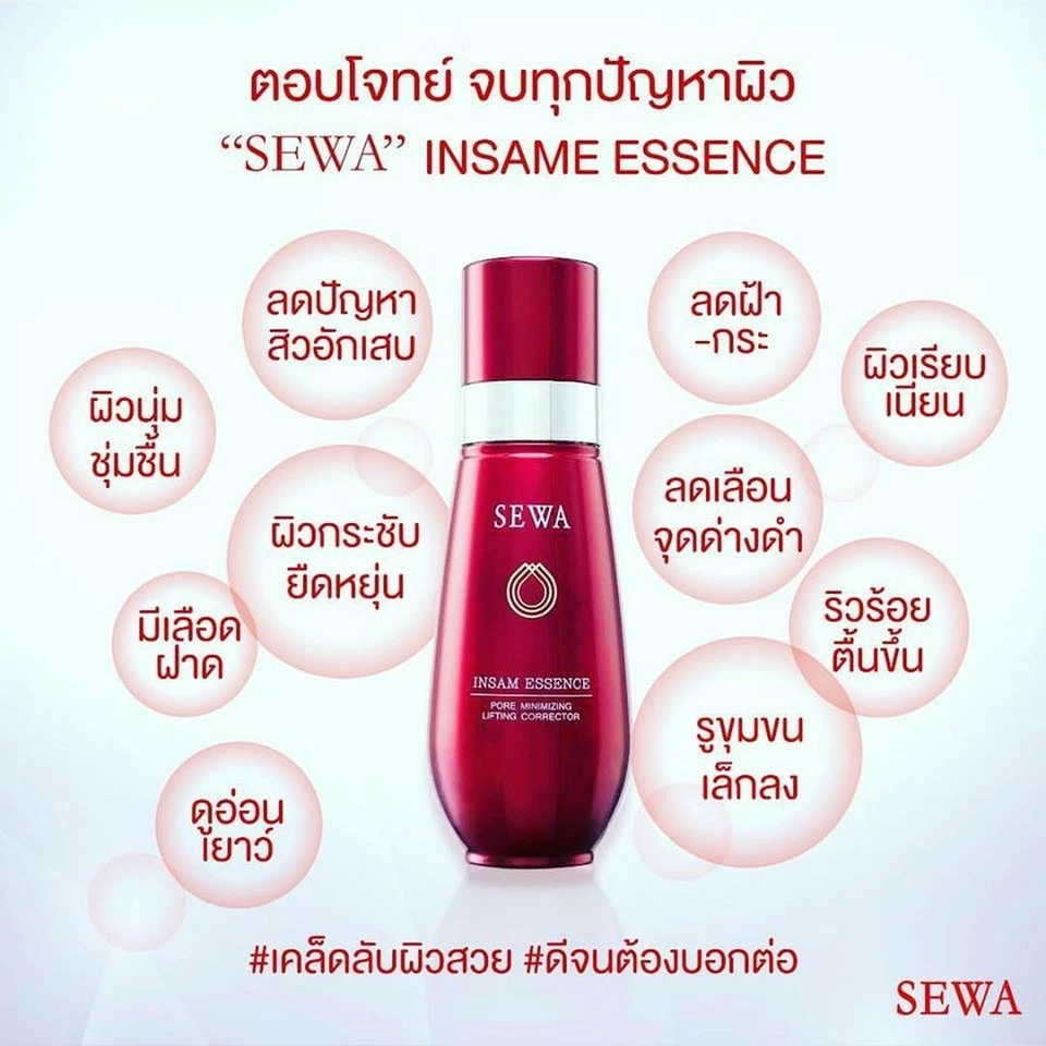 12xSewa Insam Essence Water formula Skin Lifting Anti Antioxidant Repair 8ml. - Image 4 of 4