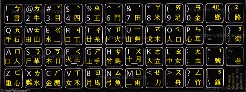 Chinese Non Transparent keyboard sticker Black Background Online-Welcome - Picture 2 of 6