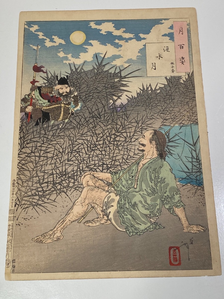 Japanese woodblock original print Yoshitoshi 100 Aspects of the