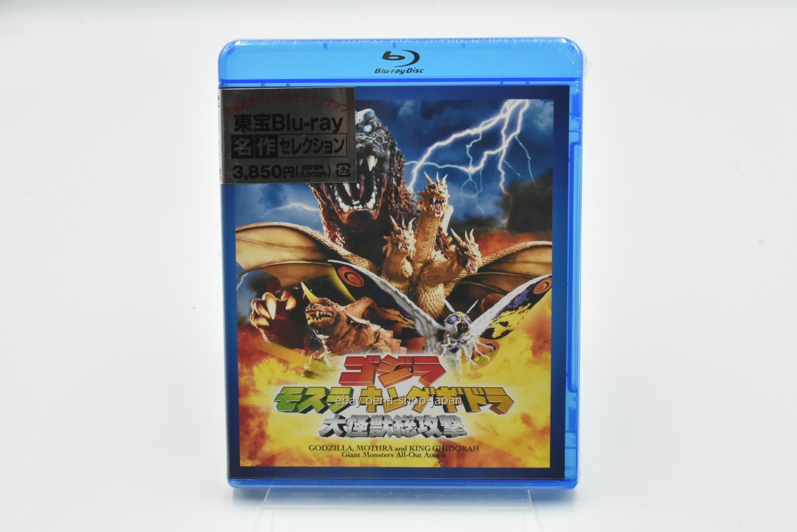 [Japanese] Godzilla Mothra King Ghidorah Large Monsters All-Out Attack Blu-ray