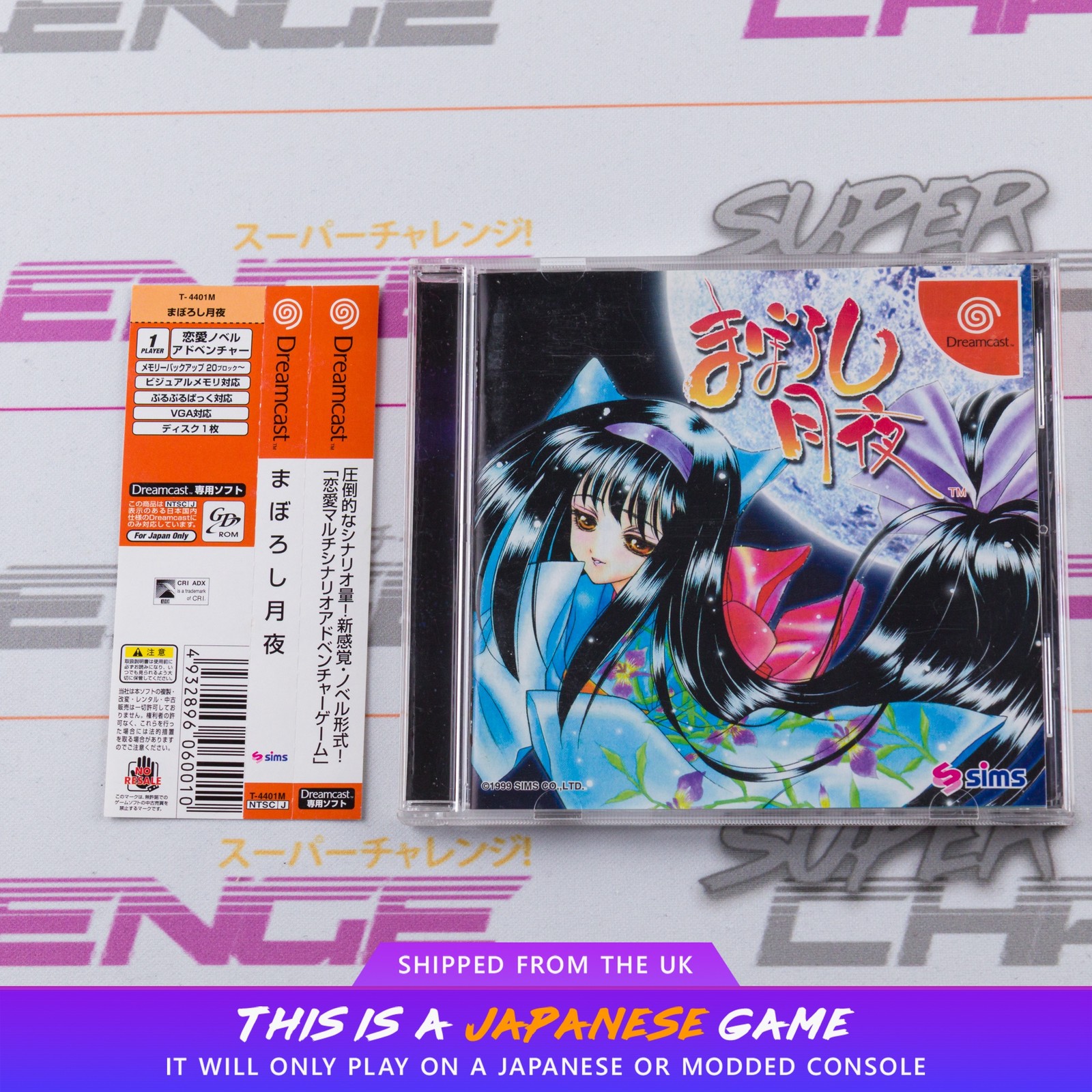 Maboroshi Tsukiyo DC Sega Dreamcast NTSC-J Japanese with Spine Card | UK Seller