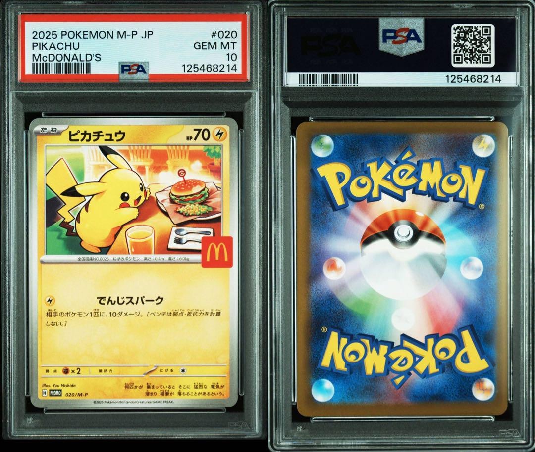 PSA10 ポップカルチャーの交差点 日本PSA プロモ 2025 PSA10 ポップカルチャーの交差点 日本PSA プロモ 2025 - メルカリ
