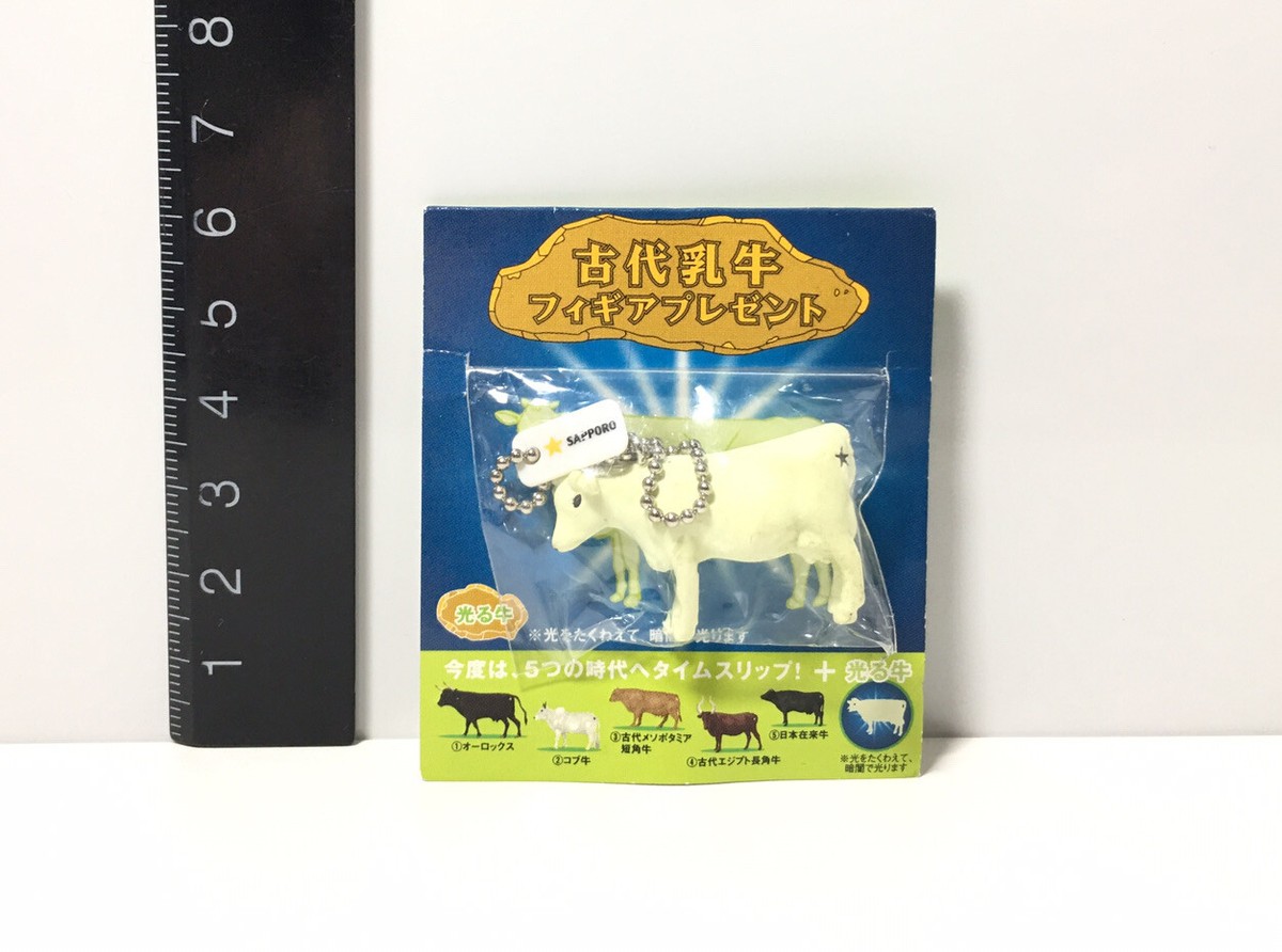 cowcowさま専用 Japan Exclusive Kaiyodo Takara Sapporo Milk Cow Limited Keychain