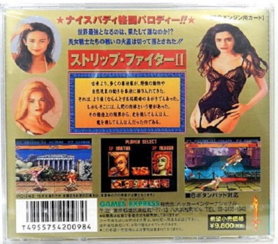 PCエンジンソフト ストリップファイターⅡ STRIP FIGHTER II PC-Engine Japan Video Game Japanese | eBay