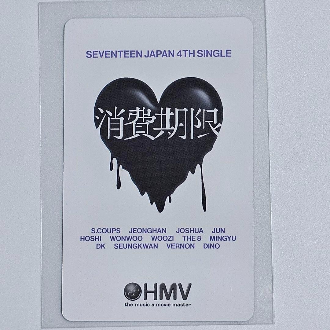 SEVENTEEN 消費期限 Shohikigen Japan 4th Single HMV Official SEVENTEEN 消費期限 Shohikigen Japan 4th Single HMV Official