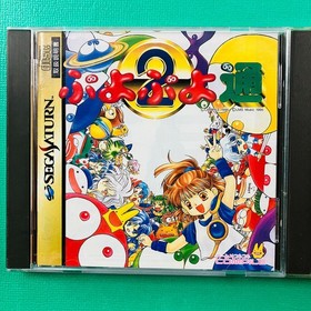 [Postcard with flyer, 2-piece set] Sega Saturn Puyo Puyo Street Tokimeki