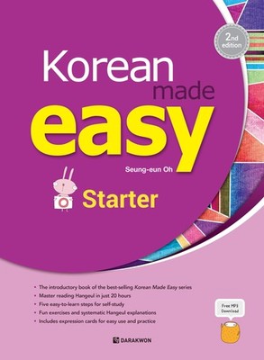 Korean Made Easy - Starter (Korean and English Edition)