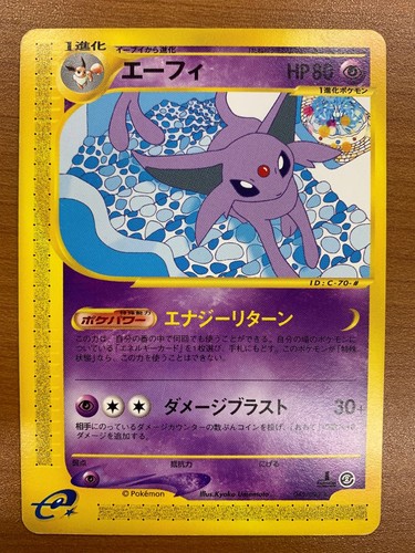 Pokemon Japanese Espeon 045/092 e2 Town on No Map 1st Edition e-Card