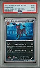 2011 POKEMON JPN B&W DARK RUSH 1ST ED #042 UMBREON PSA 9 MINT