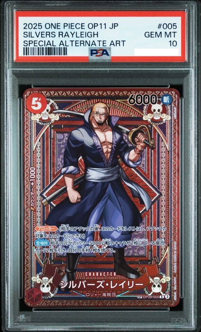 PSA 10 Silvers Rayleigh SP OP09-005 R Alt Art A Fist Divine ONE