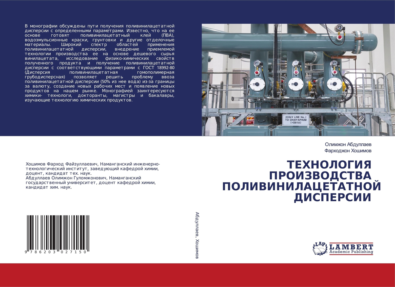 Thumbnail - Tehnologiya Proizvodstva Polivinilacetatnoj Dispersii | Abdullaew (u.