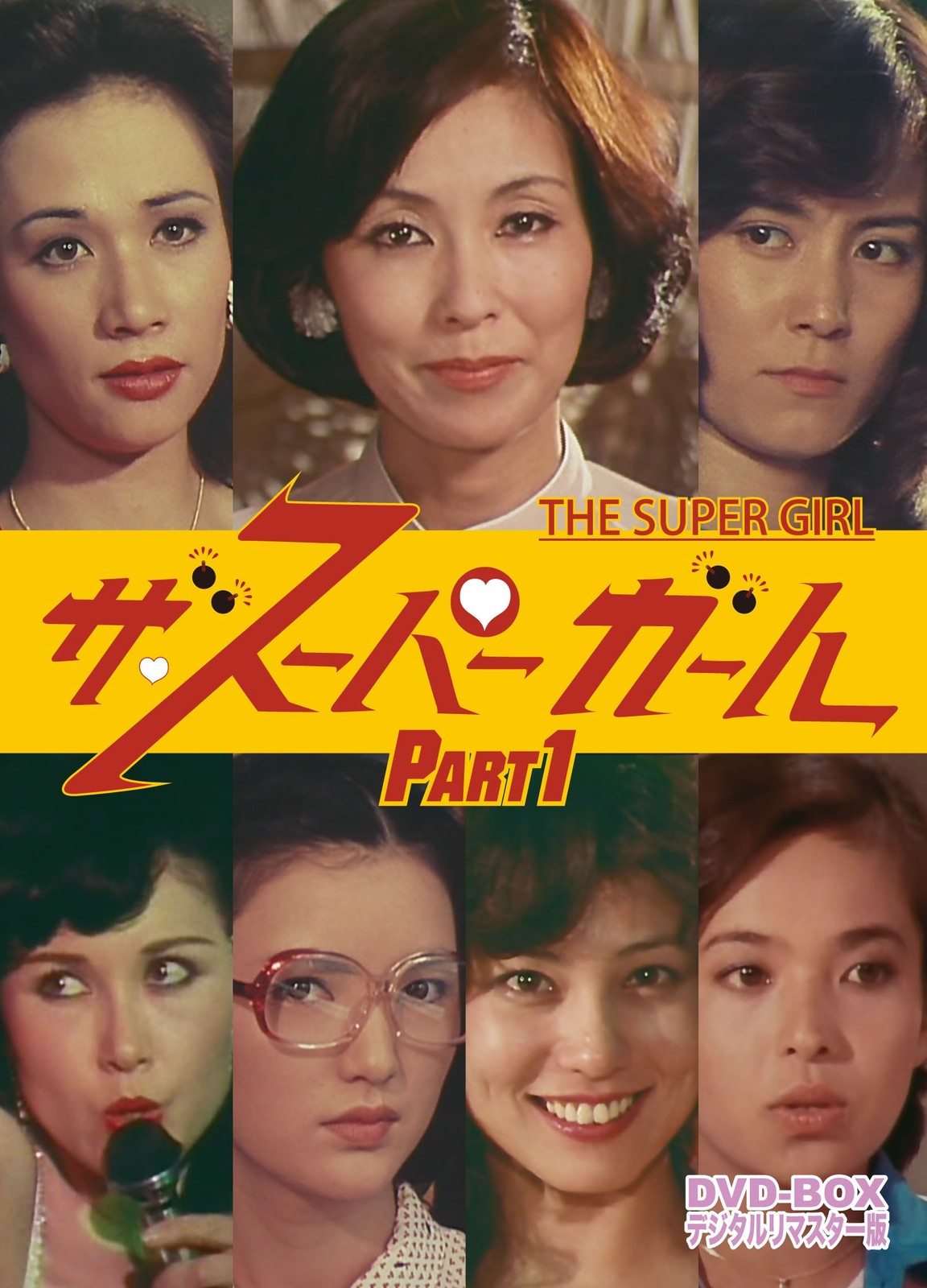 The Supergirl DVD-BOX Part 1 Digitally Remastered Edition DSZS-7868 Drama NE FS