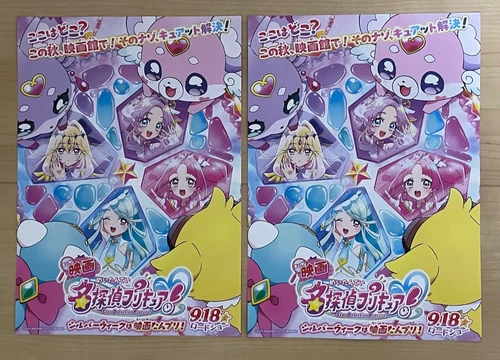 STAR DETECTIVE PRECURE (2026)  JAPAN Chirashi/Mini-Posters/Flyers Qty. 2! BONUS!