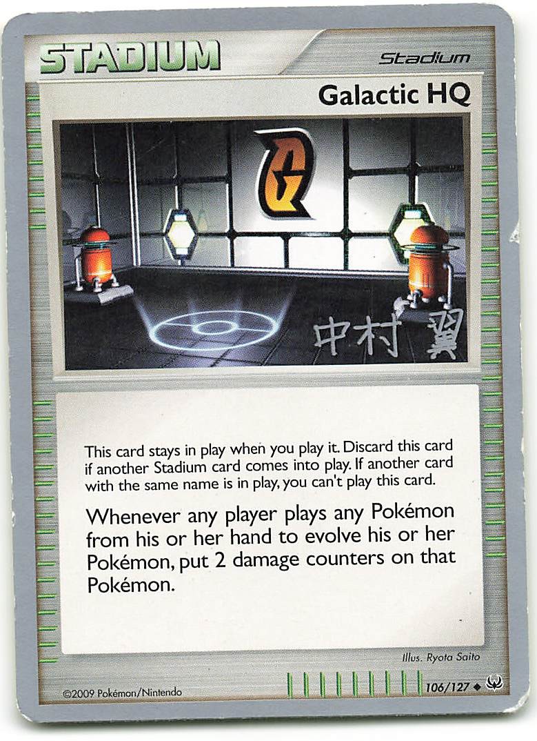Galactic HQ (Tsubasa Nakamura) 106/127 Uncommon World Championship Decks Pokemon