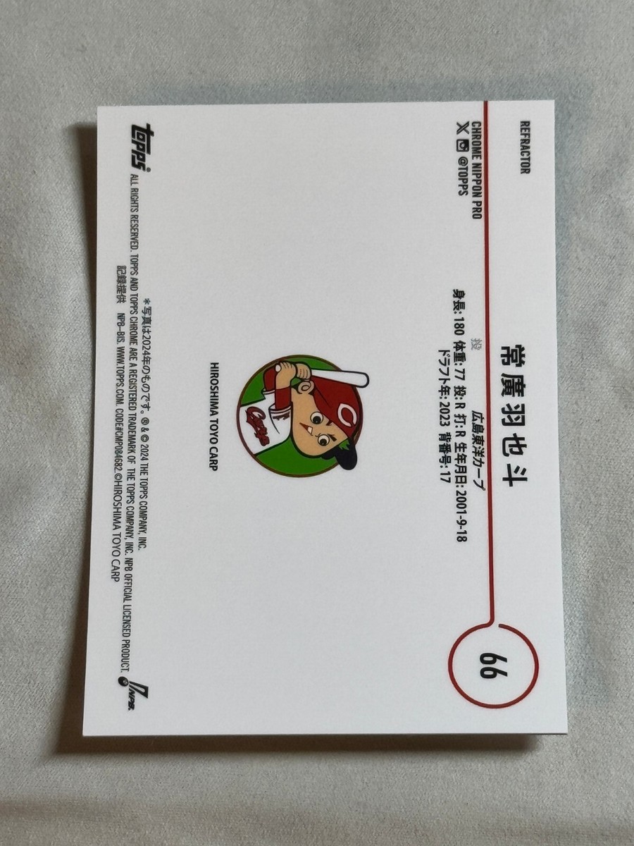 2024 Topps Chrome NPB Hayato Tsunehiro Rookie RC #66 Carp | eBay