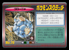 LP - Pokemon Japanese Golem No. 076 TOMY Scratch (Scratched)