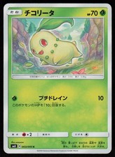 Chikorita 003/095 Common Super Burst Impact Pokemon Japanese Near Mint