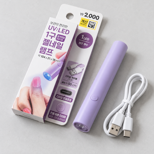 Lámpara de uñas de gel USB-C Single-LED temporizador de 60/120 segundos - Imagen 1 de 3