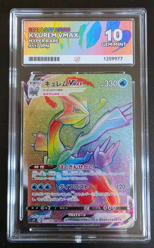 Pokémon - Kyurem VMAX 117/100 - Lost Abyss - JPN - ACE 10