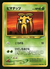2001 Light Played Pokemon Sunkern No. 191 Neo Destiny Japanese