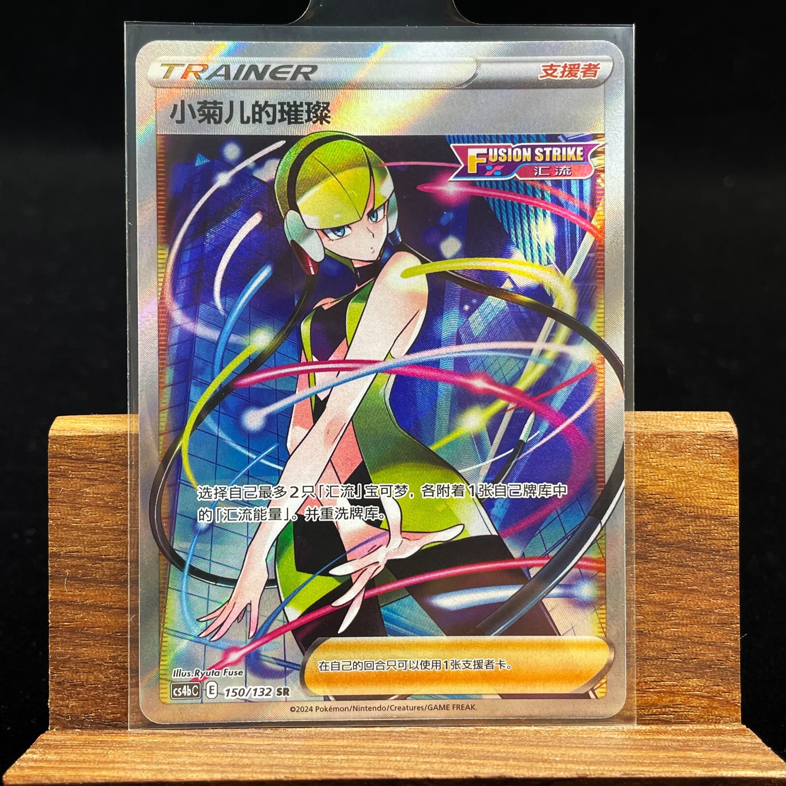 PTCG Pokemon Card Chinese Elesa’s Sparkle CS4bC-150/132 SR Sword&Shield