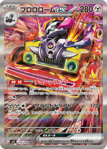 ★PSA10★【ピジョットex/SAR/SV3】PIDGEOT 136/108 ☆PSA10☆【ピジョットex/SAR/SV3】PIDGEOT 136/108 - メルカリ