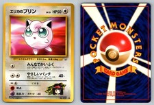 Erika's Jigglypuff #039 Gym Heroes Japanese (Ken Sugimori) Pokemon - LP