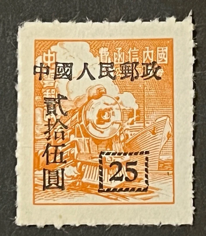 1941-1950 年发行邮票中国邮票| eBay