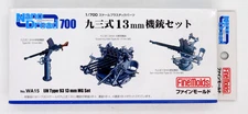 Fine Molds 1:700 IJN Type 93 13mm MG Set Single Quad Double Nano Dread WA15