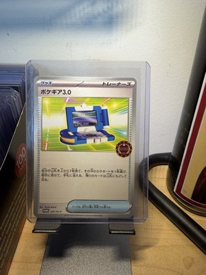 247-SV-P - Pokemon Card - Japanese - Pokégear 3.0 - Event Organizer Promo