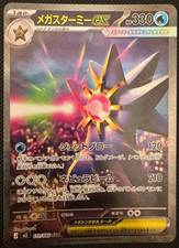 Mega Starmie ex #111 Prices | Pokemon Japanese Nihil Zero