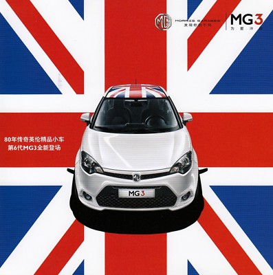  MG MORRIS GARAGE 3 MG3 Kleinwagen Klassiker Prospekt Brochure Asien 63