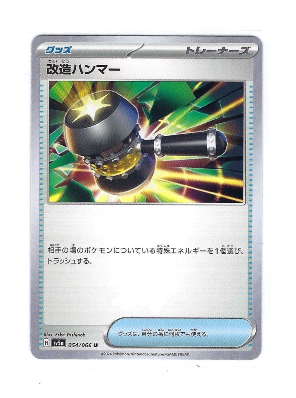 Enhanced Hammer - Scarlet & Violet Crimson Haze card # 54/66 - JAPANESE - NM