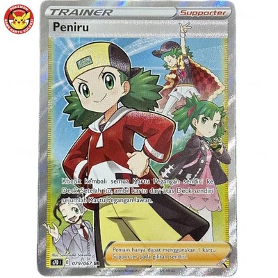 Copycat Peniru 079/067 SR Full Art Skyscrapping Perfect Pokemon TCG Indonesia